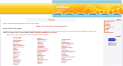 Desktop Screenshot of list.jetswap.com