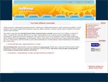 Tablet Screenshot of link.jetswap.com